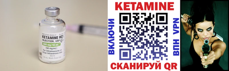 КЕТАМИН VHQ  закладки  Ленинградская 