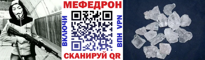 Мефедрон mephedrone  Ленинградская 