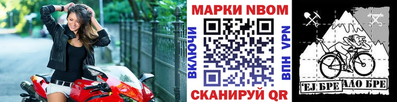 где купить наркотик  Ленинградская  Марки 25I-NBOMe 1,8мг 